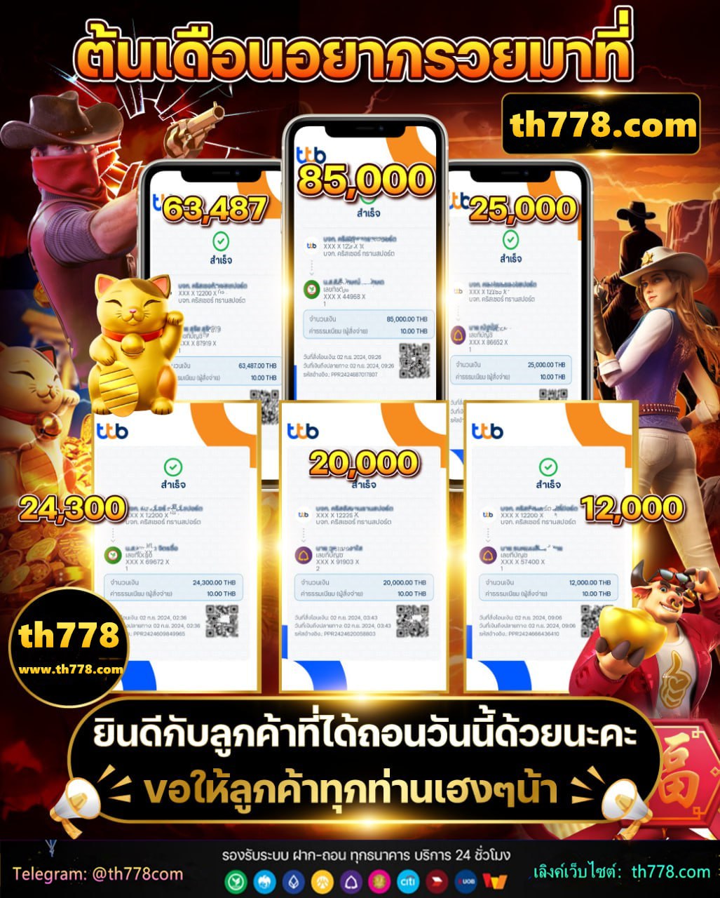 มีตังค์789