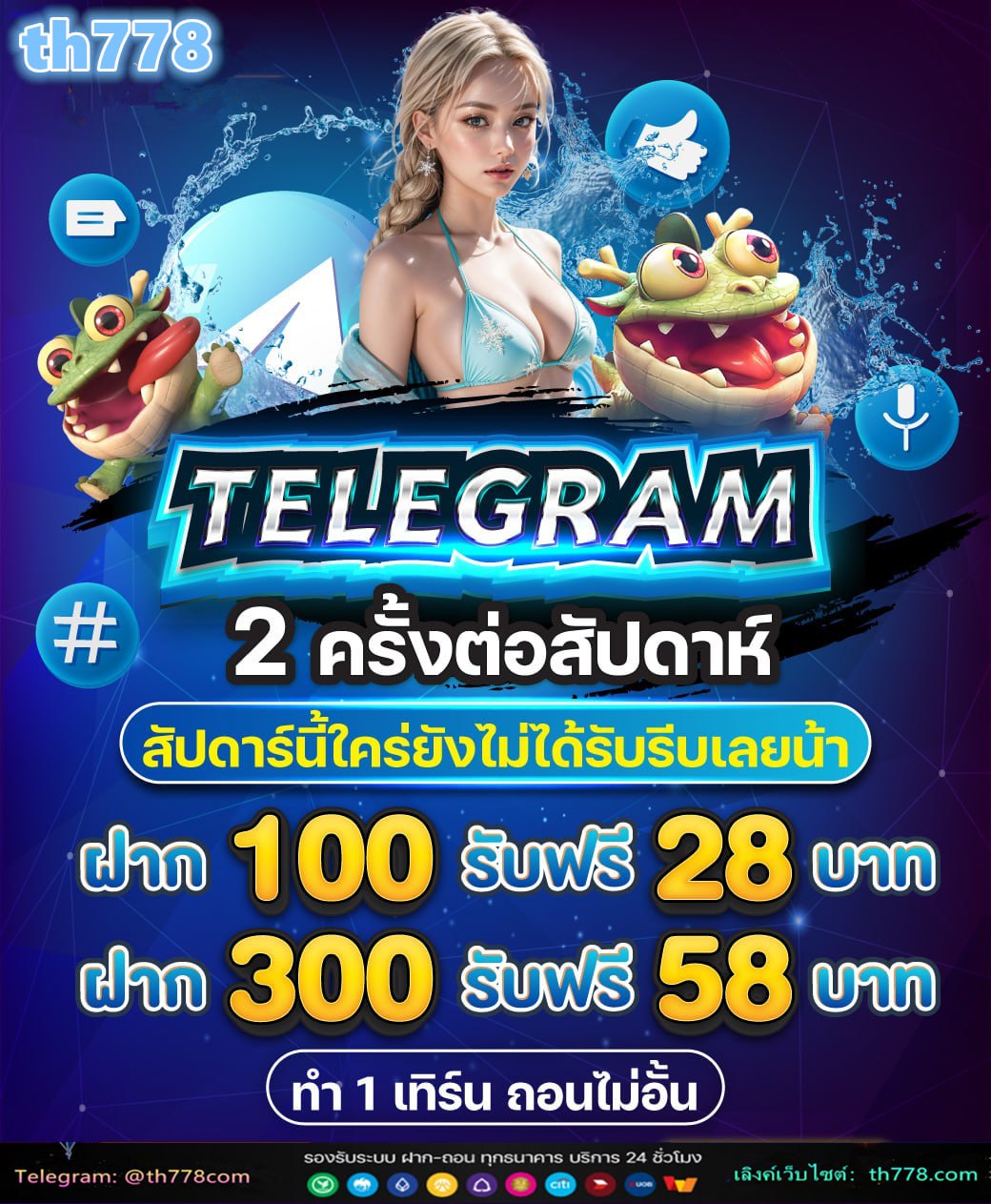 เว็บเครดิตฟรี