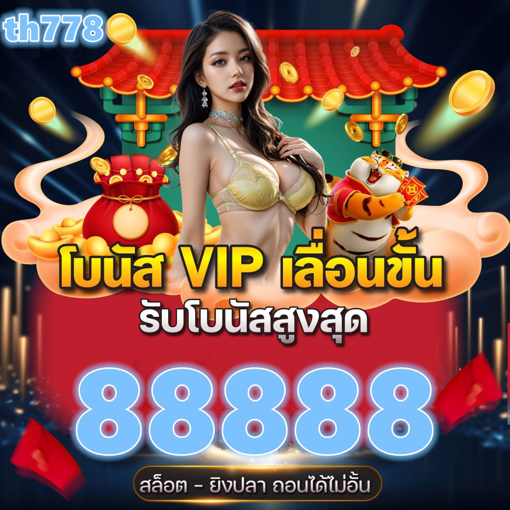 เลข เด็ด 1 6 66 ไทยรัฐ