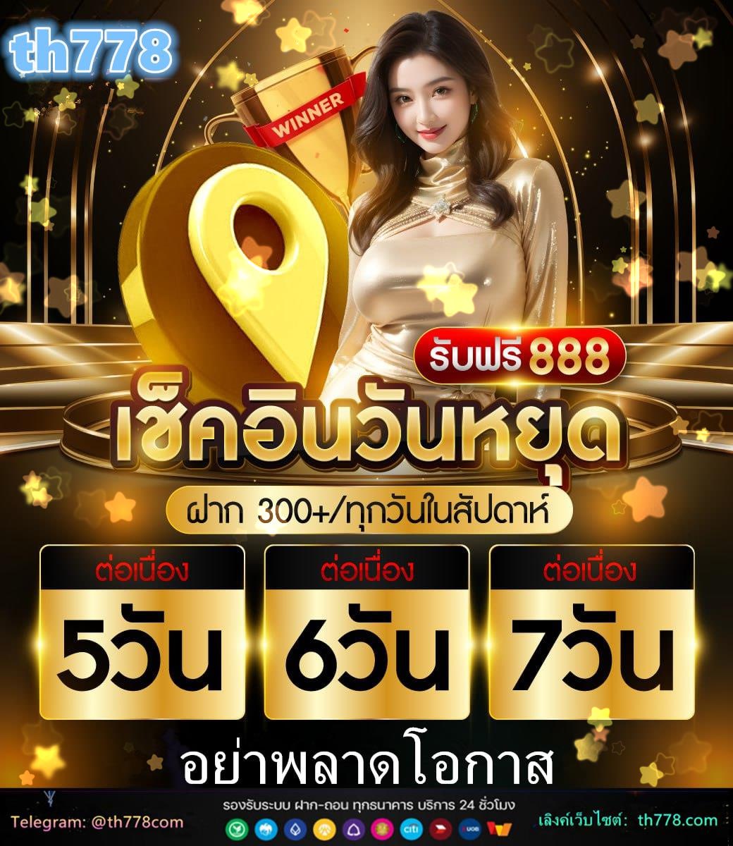 7mบอลสด