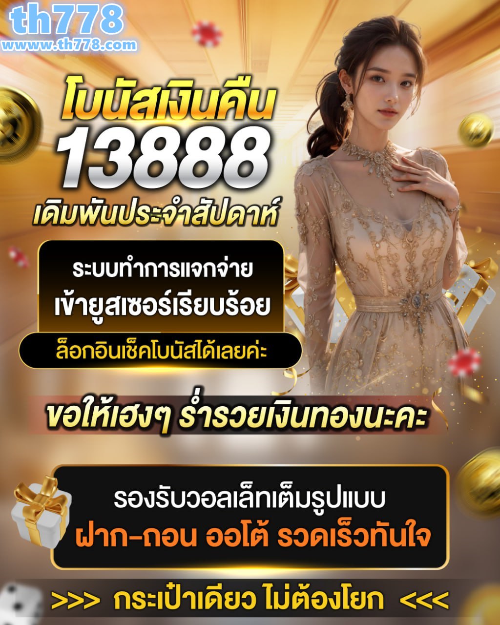 โปร5รับ100